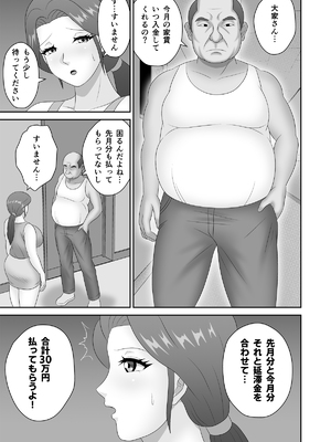 [Pixie Mint (ぴすこっと)] 家賃滞納で絶倫大家に寝取られたデカ尻人妻_04_fsbq