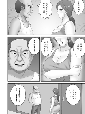 [Pixie Mint (ぴすこっと)] 家賃滞納で絶倫大家に寝取られたデカ尻人妻_05_vawn