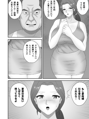 [Pixie Mint (ぴすこっと)] 家賃滞納で絶倫大家に寝取られたデカ尻人妻_07_ydib