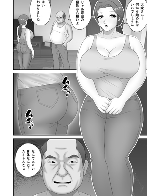 [Pixie Mint (ぴすこっと)] 家賃滞納で絶倫大家に寝取られたデカ尻人妻_09_tlju