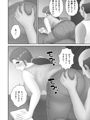 [Pixie Mint (ぴすこっと)] 家賃滞納で絶倫大家に寝取られたデカ尻人妻_11_hksp