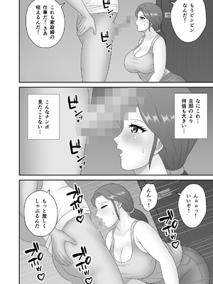 [Pixie Mint (ぴすこっと)] 家賃滞納で絶倫大家に寝取られたデカ尻人妻_13_bnoy