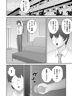 [Pixie Mint (ぴすこっと)] 家賃滞納で絶倫大家に寝取られたデカ尻人妻_29_eshj