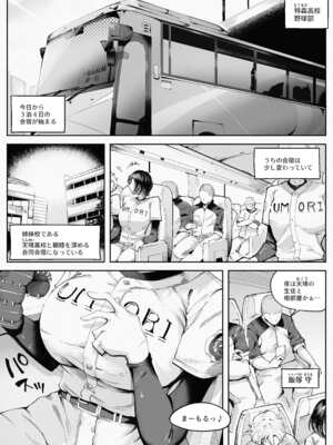 [blue soda] わくわく！エロマ○コ合宿！！_04_psia