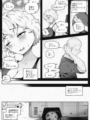 [blue soda] わくわく！エロマ○コ合宿！！_07_uvnt