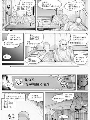 [blue soda] わくわく！エロマ○コ合宿！！_09_mfba