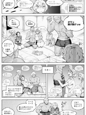 [blue soda] わくわく！エロマ○コ合宿！！_10_hiiv