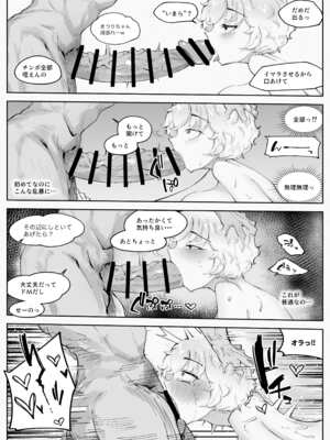 [blue soda] わくわく！エロマ○コ合宿！！_20_dvfi