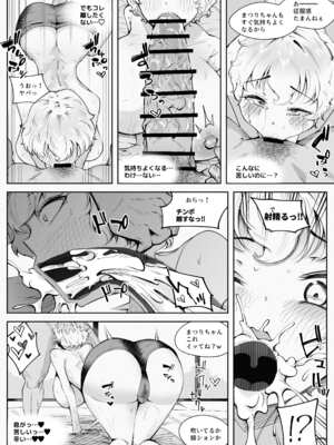 [blue soda] わくわく！エロマ○コ合宿！！_21_ento