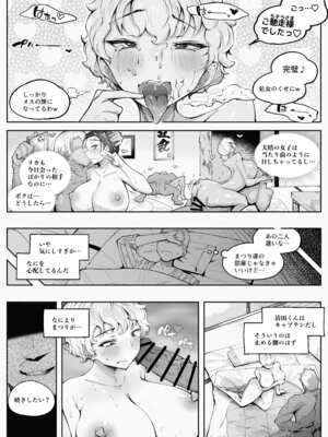 [blue soda] わくわく！エロマ○コ合宿！！_23_dkht