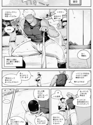 [blue soda] わくわく！エロマ○コ合宿！！_25_bflt