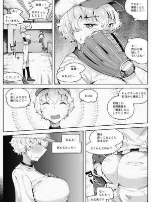 [blue soda] わくわく！エロマ○コ合宿！！_26_ilhq