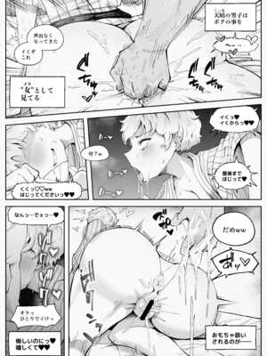 [blue soda] わくわく！エロマ○コ合宿！！_36_spuj