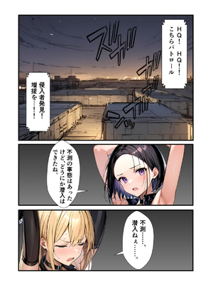 [depoo] 任務シッパイ② [AI生成]