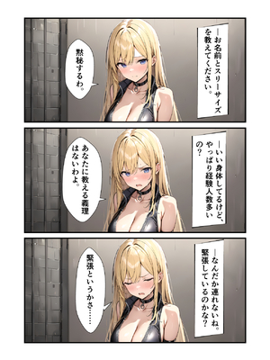 [depoo] 任務シッパイ② [AI生成]_04_djho