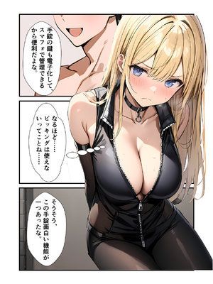 [depoo] 任務シッパイ② [AI生成]_06_vgfp