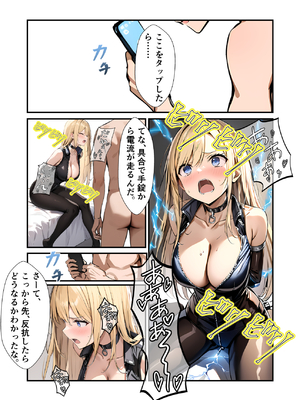 [depoo] 任務シッパイ② [AI生成]_07_towc