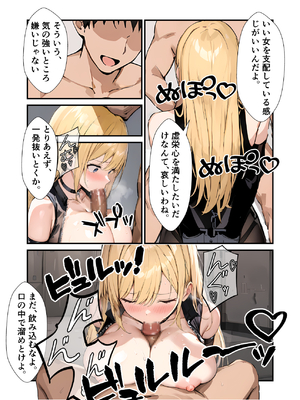 [depoo] 任務シッパイ② [AI生成]_11_uads