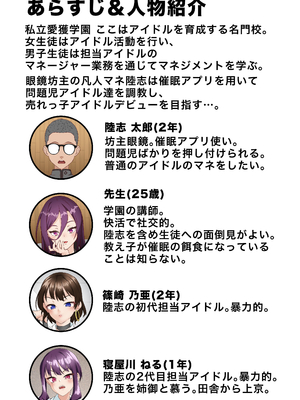 [白猫屋] 催眠アイドル学園3 怜編_02_kfpr