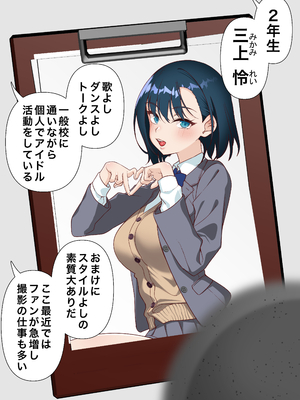 [白猫屋] 催眠アイドル学園3 怜編_04_mpim