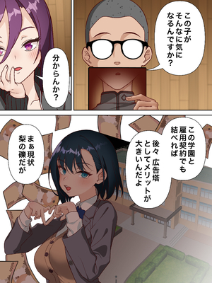 [白猫屋] 催眠アイドル学園3 怜編_05_fbkp