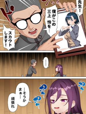 [白猫屋] 催眠アイドル学園3 怜編_07_rbhe