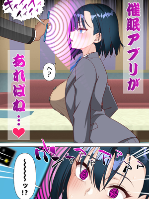 [白猫屋] 催眠アイドル学園3 怜編_10_osvn