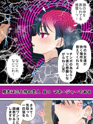 [白猫屋] 催眠アイドル学園3 怜編_11_bkct