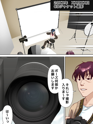 [白猫屋] 催眠アイドル学園3 怜編_13_yegr