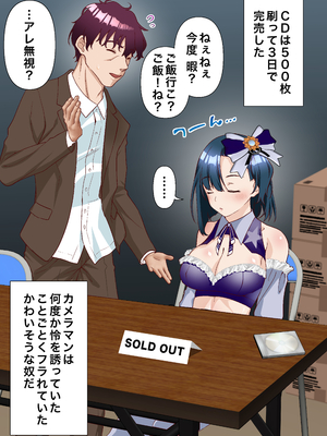 [白猫屋] 催眠アイドル学園3 怜編_30_ahnv