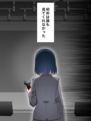 [白猫屋] 催眠アイドル学園3 怜編_59_juir