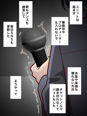 [白猫屋] 催眠アイドル学園3 怜編_60_huti