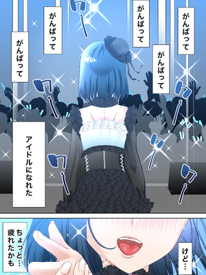 [白猫屋] 催眠アイドル学園3 怜編_61_svge