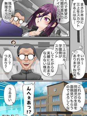 [白猫屋] 催眠アイドル学園3 怜編_65_kmod