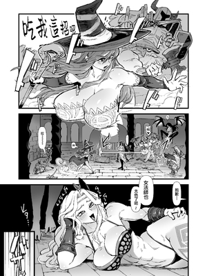 [OKTM (差詰そうたろう)] 余裕のセクハラアマゾンさん、調子に乗りすぎて即陥落。 (ドラゴンズクラウン) [路过的骑士汉化组] [DL版]_02_ieeq