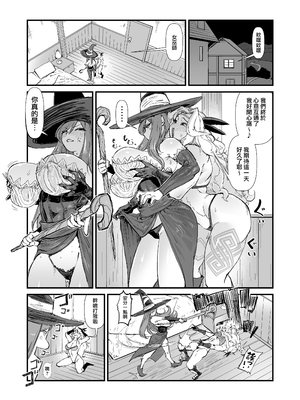 [OKTM (差詰そうたろう)] 余裕のセクハラアマゾンさん、調子に乗りすぎて即陥落。 (ドラゴンズクラウン) [路过的骑士汉化组] [DL版]_06_opvt