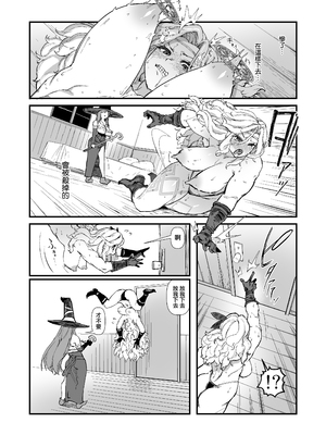 [OKTM (差詰そうたろう)] 余裕のセクハラアマゾンさん、調子に乗りすぎて即陥落。 (ドラゴンズクラウン) [路过的骑士汉化组] [DL版]_09_kkft