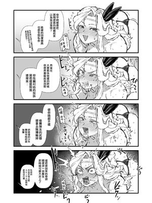 [OKTM (差詰そうたろう)] 余裕のセクハラアマゾンさん、調子に乗りすぎて即陥落。 (ドラゴンズクラウン) [路过的骑士汉化组] [DL版]_14_gqte