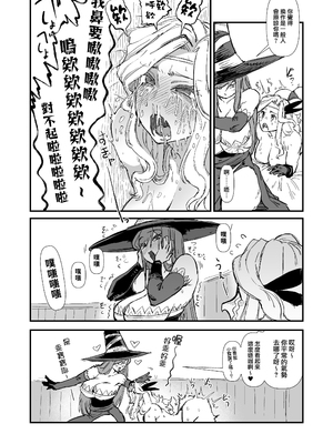 [OKTM (差詰そうたろう)] 余裕のセクハラアマゾンさん、調子に乗りすぎて即陥落。 (ドラゴンズクラウン) [路过的骑士汉化组] [DL版]_15_qvlr