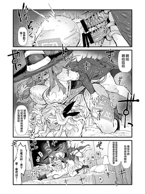 [OKTM (差詰そうたろう)] 余裕のセクハラアマゾンさん、調子に乗りすぎて即陥落。 (ドラゴンズクラウン) [路过的骑士汉化组] [DL版]_20_fhjs