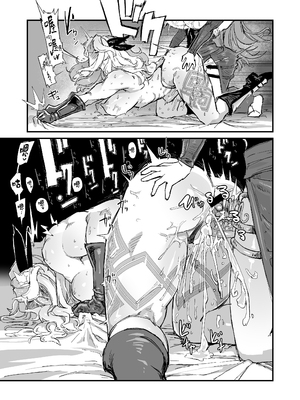 [OKTM (差詰そうたろう)] 余裕のセクハラアマゾンさん、調子に乗りすぎて即陥落。 (ドラゴンズクラウン) [路过的骑士汉化组] [DL版]_22_gcor