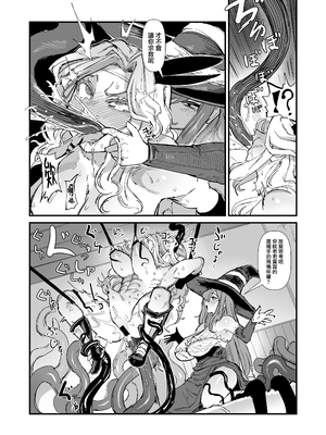 [OKTM (差詰そうたろう)] 余裕のセクハラアマゾンさん、調子に乗りすぎて即陥落。 (ドラゴンズクラウン) [路过的骑士汉化组] [DL版]_26_yoor