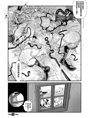 [OKTM (差詰そうたろう)] 余裕のセクハラアマゾンさん、調子に乗りすぎて即陥落。 (ドラゴンズクラウン) [路过的骑士汉化组] [DL版]_29_clmg