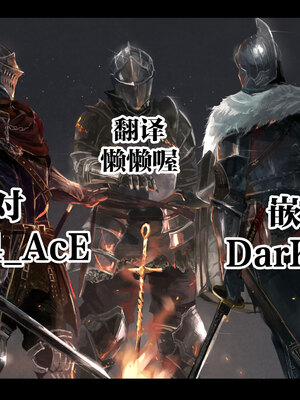 [OKTM (差詰そうたろう)] 余裕のセクハラアマゾンさん、調子に乗りすぎて即陥落。 (ドラゴンズクラウン) [路过的骑士汉化组] [DL版]_30_fcwq