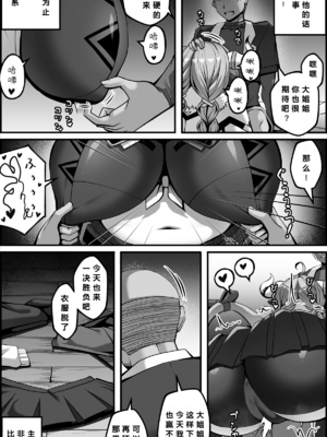 [Paya8] ヴァレサマンガ (原神) [386歪汉化]_05_kxgn