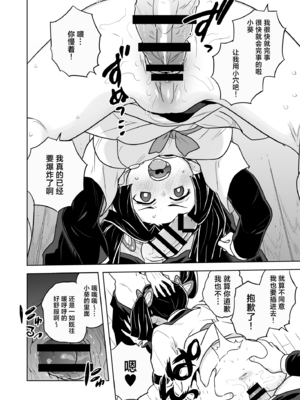 [全裸レストラン (縁山)] これで最後ですからアオイちゃん (鬼滅の刃) [角都九阳个人汉化]_08_hvkc