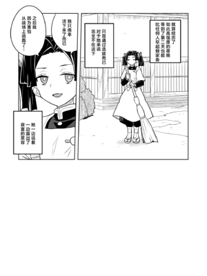 [全裸レストラン (縁山)] これで最後ですからアオイちゃん (鬼滅の刃) [角都九阳个人汉化]_23_logj