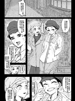 [沼坂星作] A国における筆おろし体験記録 〜次郎くんの場合〜 [母系戰士出品·廉價漢化·萌夢星君發佈]_02_kcxu