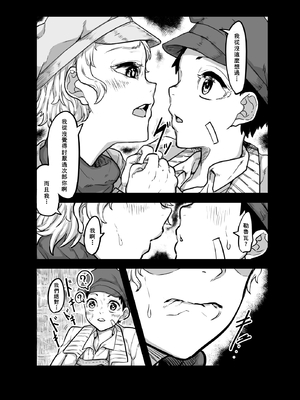 [沼坂星作] A国における筆おろし体験記録 〜次郎くんの場合〜 [母系戰士出品·廉價漢化·萌夢星君發佈]_03_ipli