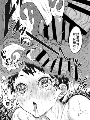 [沼坂星作] A国における筆おろし体験記録 〜次郎くんの場合〜 [母系戰士出品·廉價漢化·萌夢星君發佈]_24_uqik